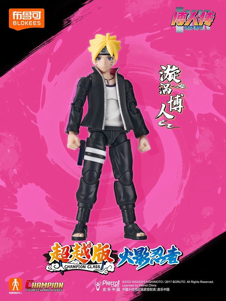 Uzumaki Boruto Champion Class Model Kit Authentic Brands