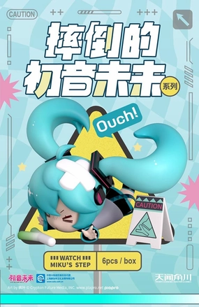 Product Placement Watch Miku's Step Mini Figure