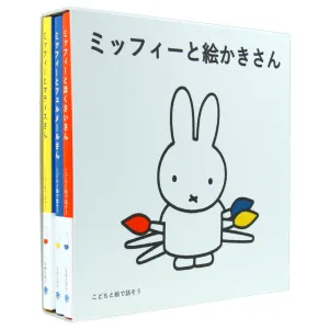 Plastic Statue Miffy et la peinture (Pack de 3 livres)